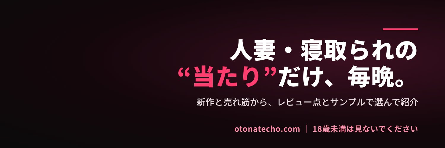 otonatecho's profile banner image