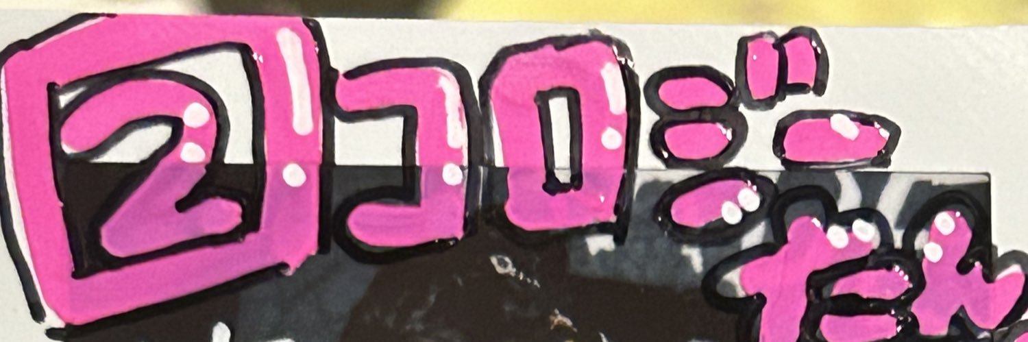 世界平和⭐️2⃣ｺﾛｼﾞｰ☆ANGEL BABY banner