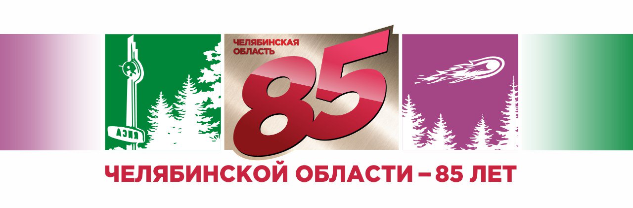 Челябинская область banner