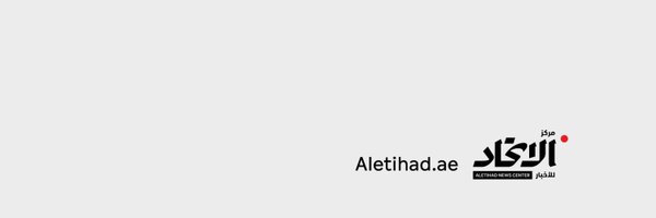 AletihadEn Profile Banner