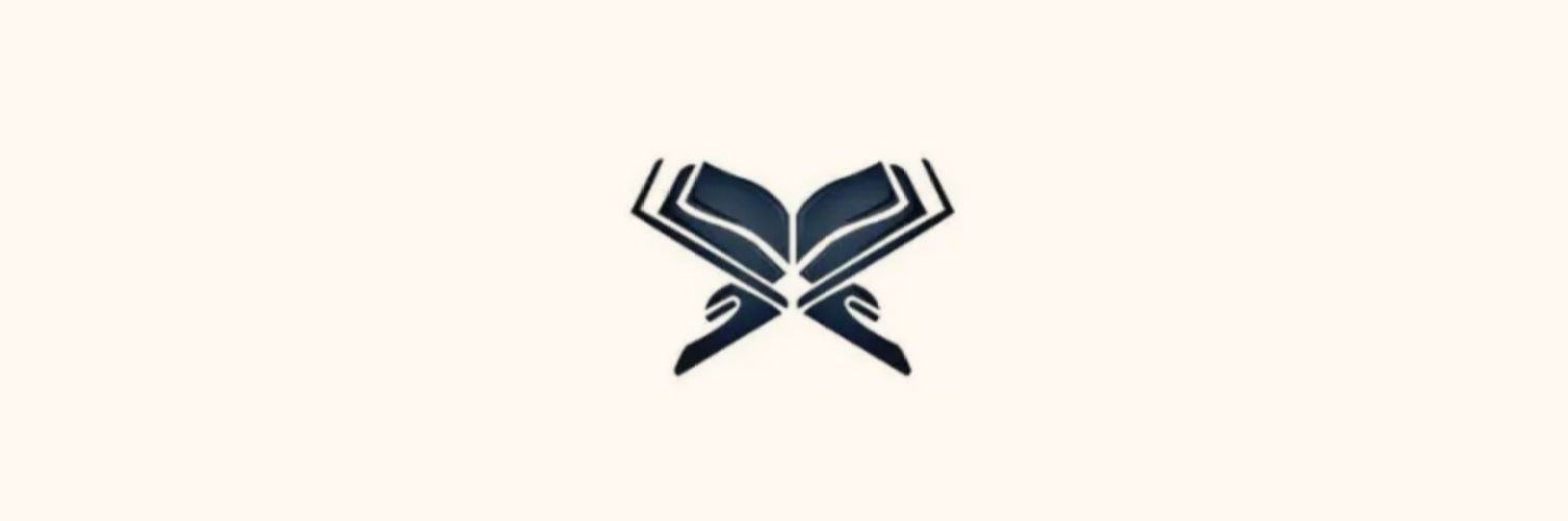 المصحف's banner