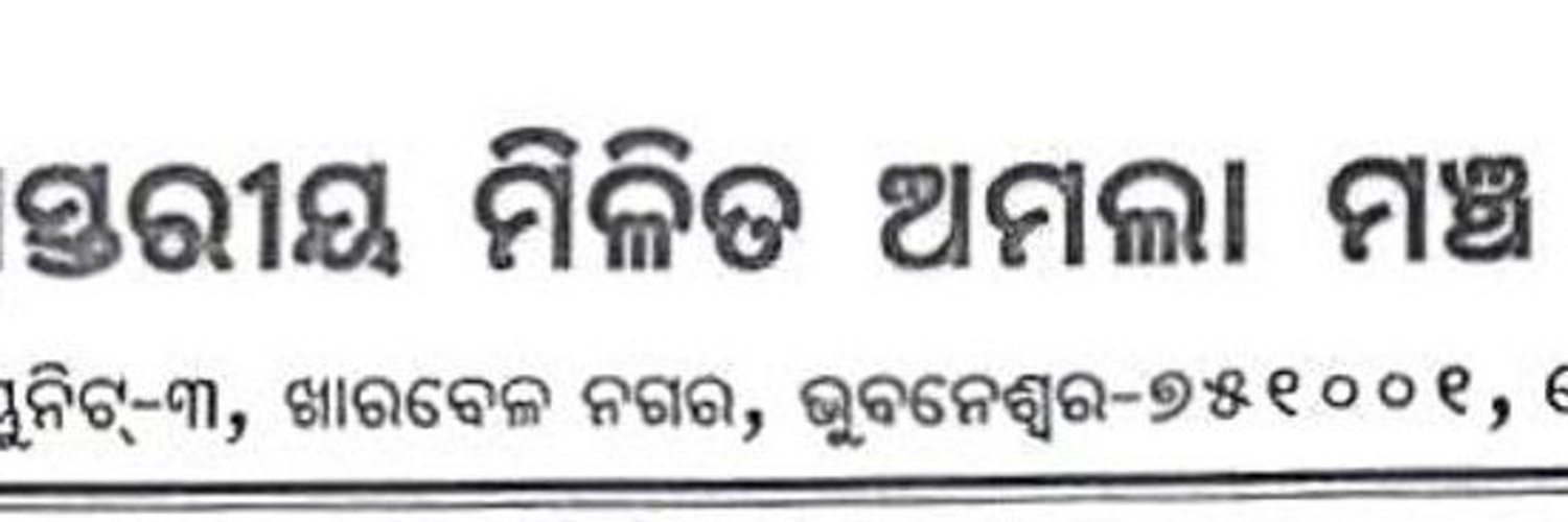 Zillastariya Milita Amala Mancha Odisha Profile Banner