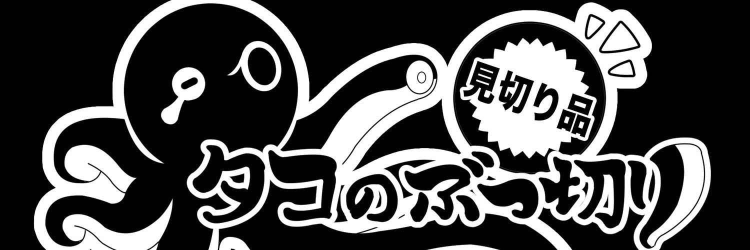 🔞寺座わたがし🐙3/27新作投稿しました！ banner