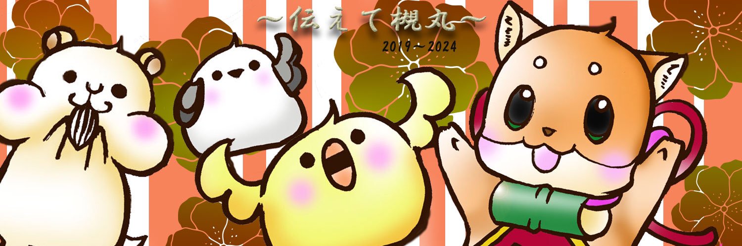 伝えて槻丸＊漫画版＊【公式】's banner