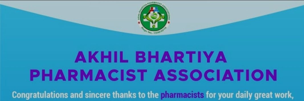 अखिल भारतीय फार्मासिस्ट असोसिएशन - महाराष्ट्र banner