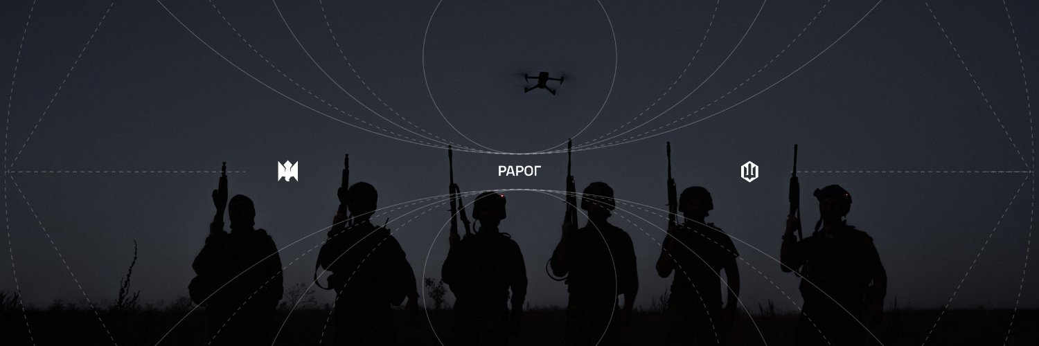 427 окрема бригада безпілотних систем РАРОГ banner