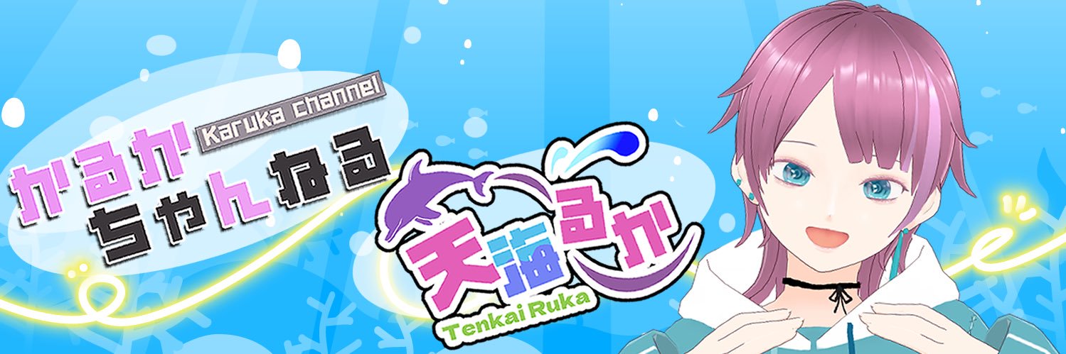 TenkaiRuka's profile banner image