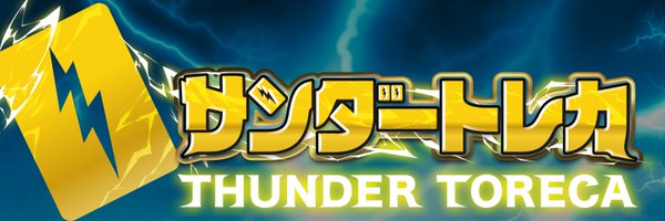 thundertoreca Profile Banner
