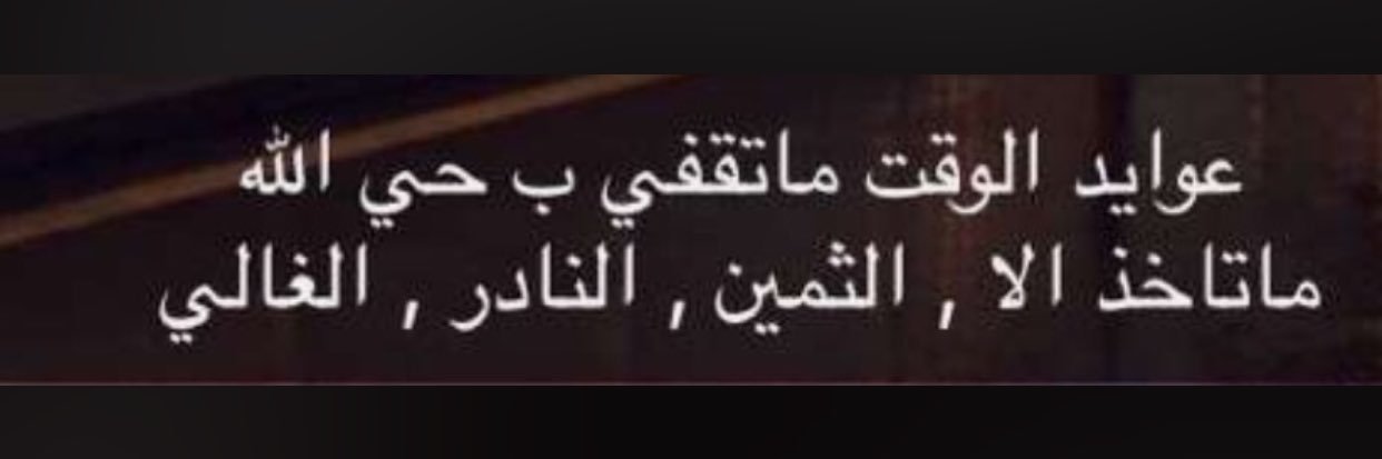 um faisal banner
