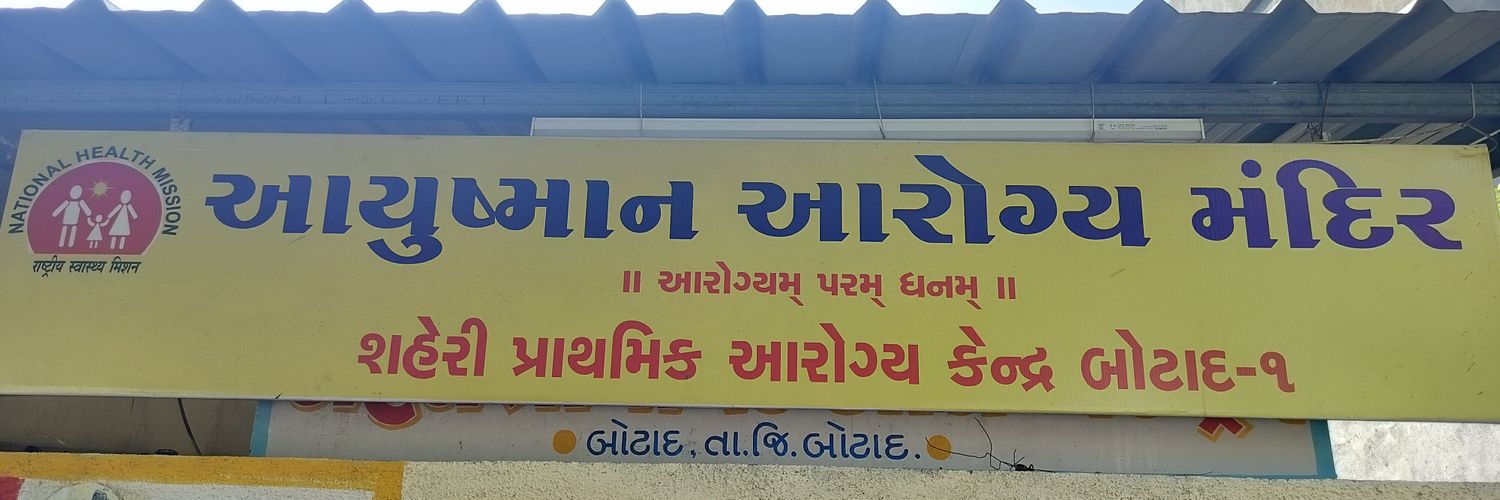 Urban Health center -1 botad banner