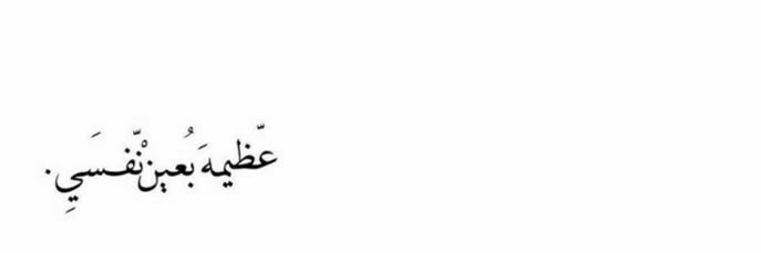 ᥫ᭡هنادي's banner