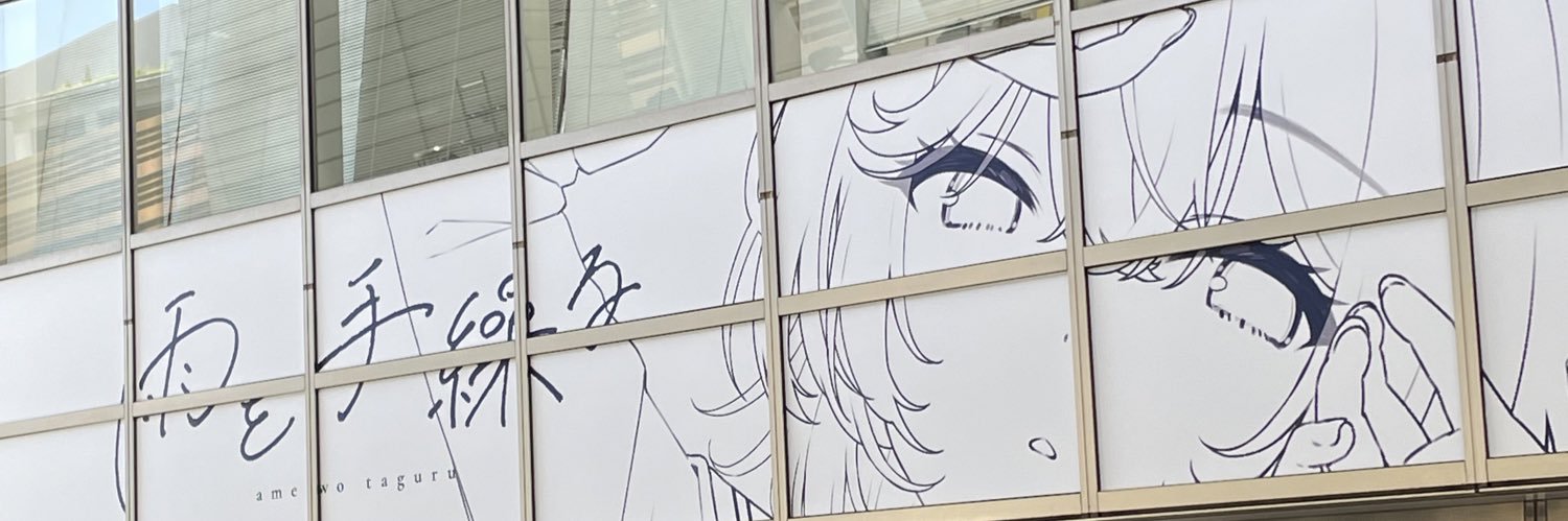 だいき🌂/🌽 banner