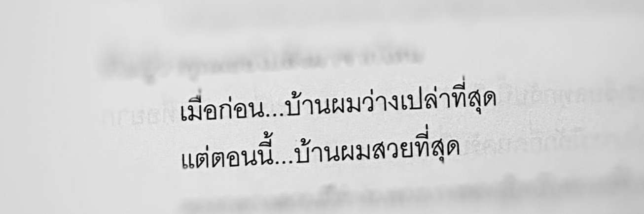 ปปลา(วาฬ) ft. มหานาค's banner