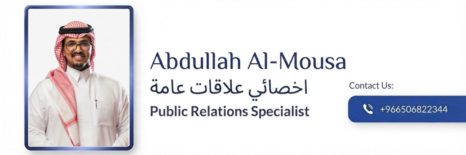 عبدالله آل موسى banner