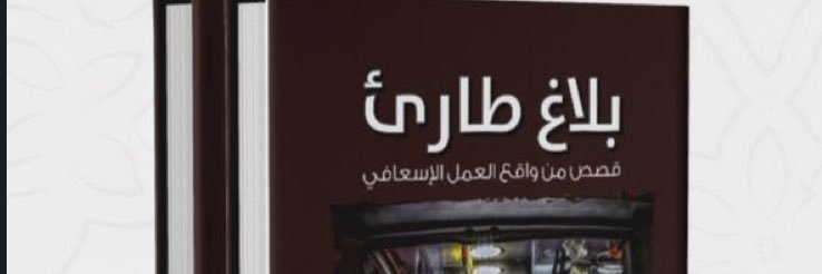 Awadh_AL_awadh's profile banner image