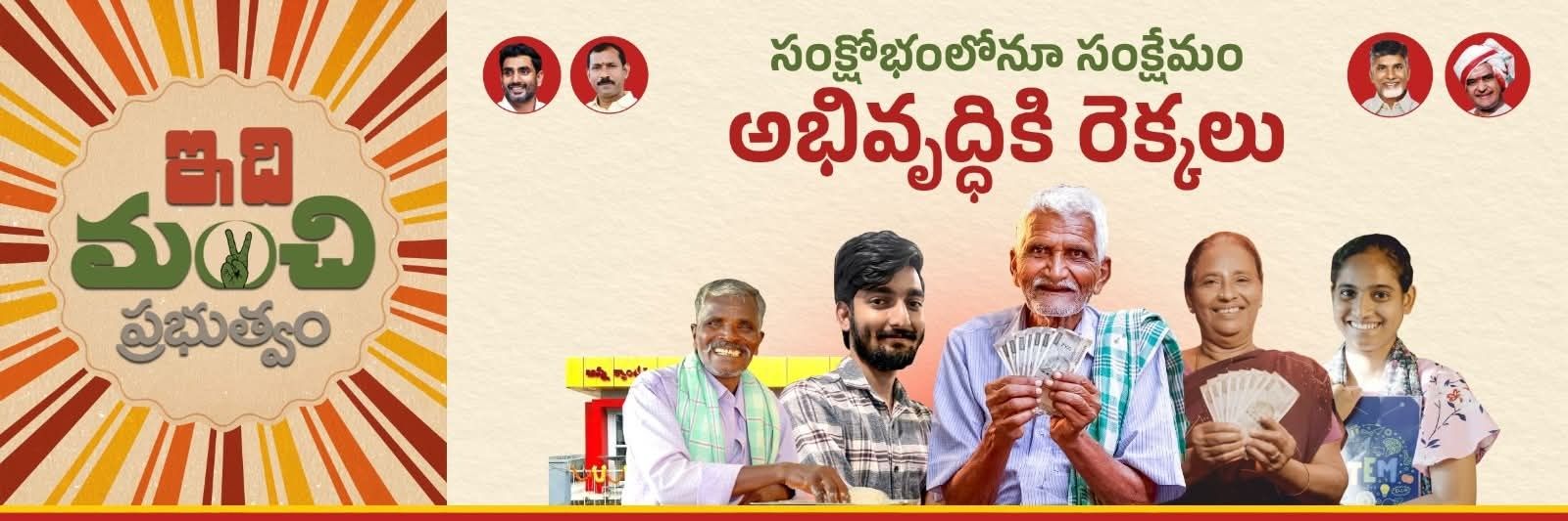MYTDP App banner