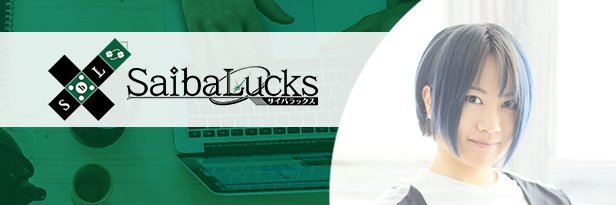 SaibaLucks,LLC/サイバラックス's banner