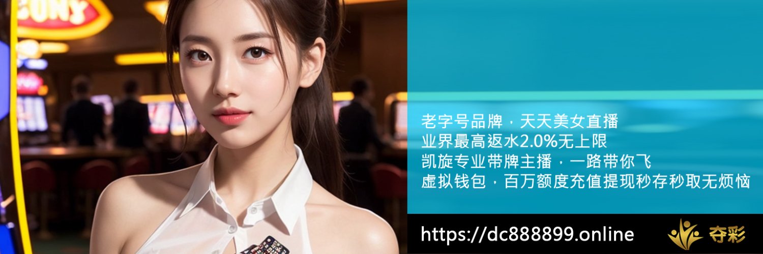 夺彩爆分(中国大陆) banner