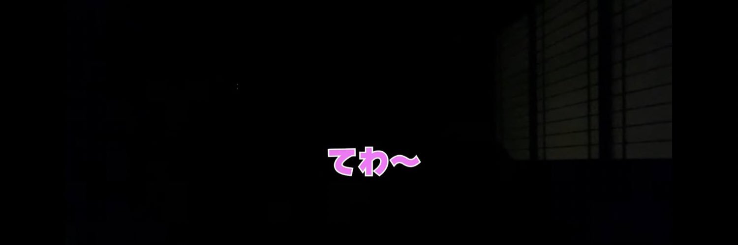 やれの banner