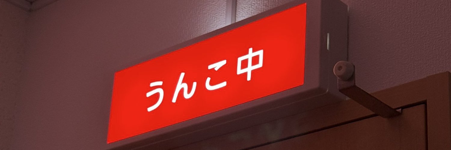 emuhito's profile banner image