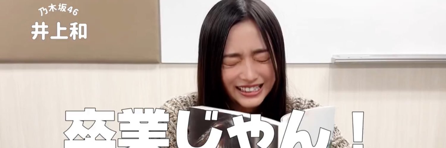 みはら #アジャースト banner