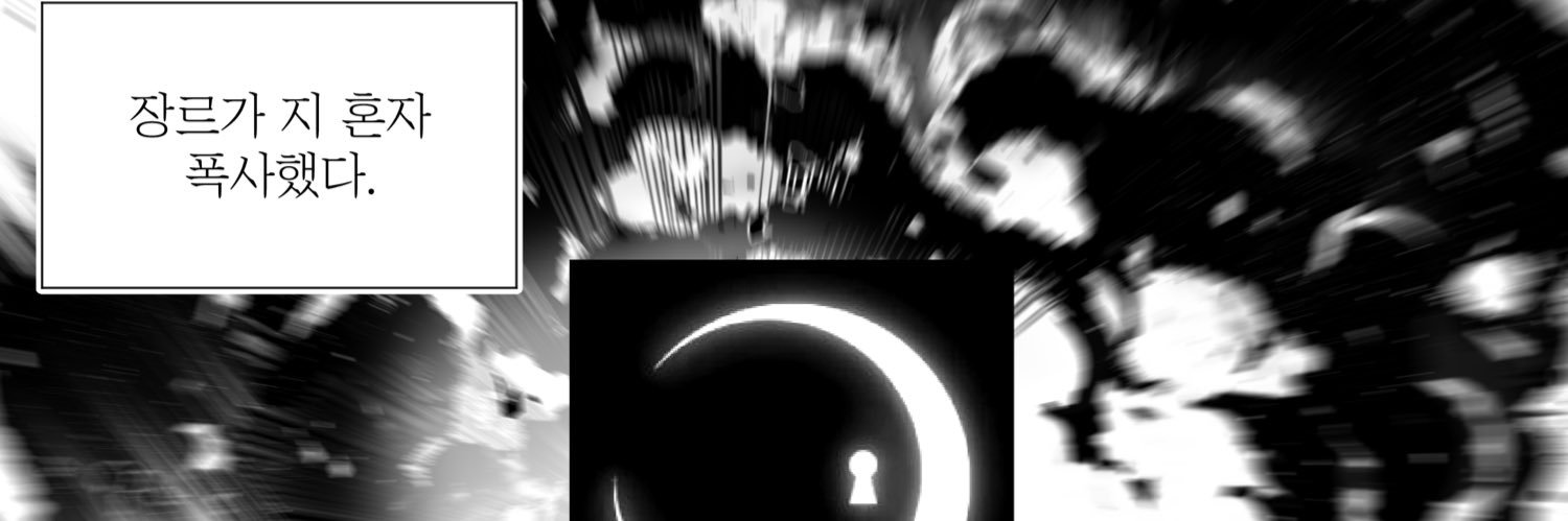 게임하는한정하(사상검증 철폐😡) banner