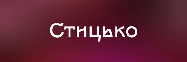 stytsko_ Profile Banner