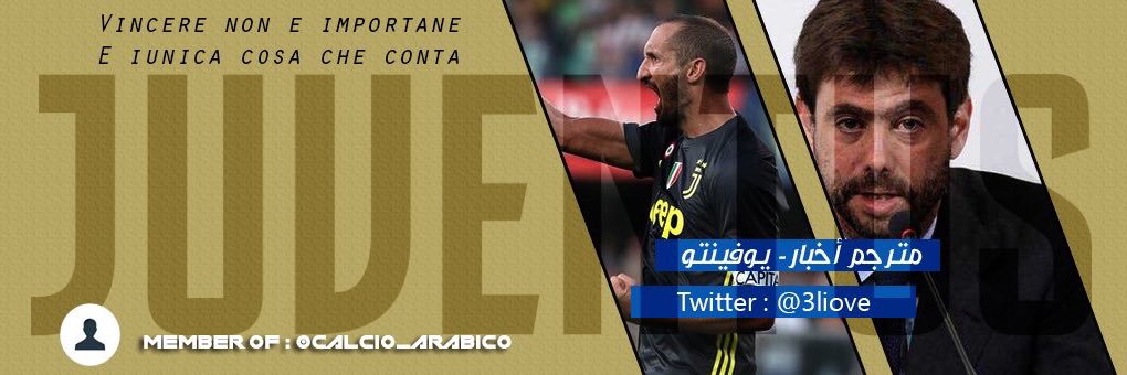 Ali - #ForzaJuve banner