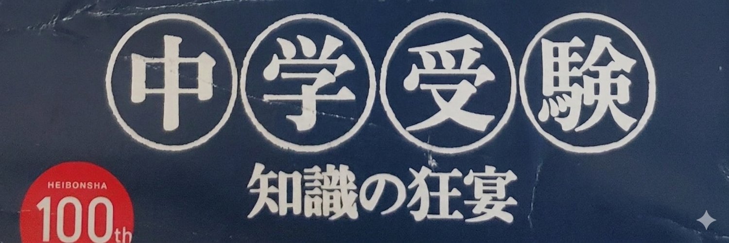 れる＠文京区 2027W banner