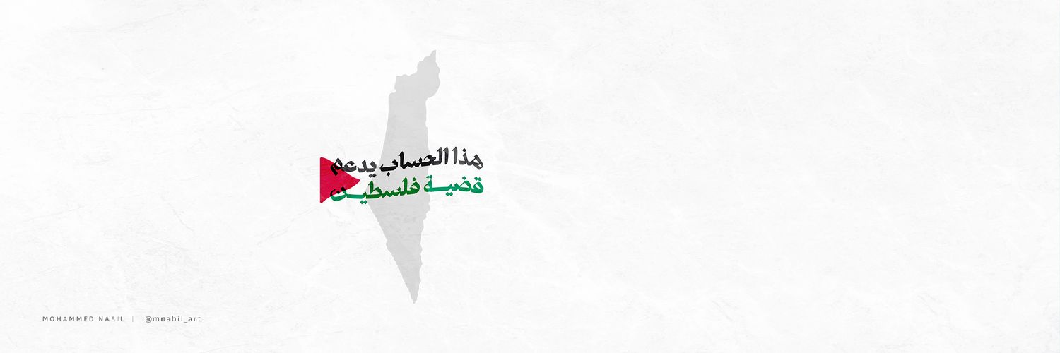 Hamza_Bahrain1's profile banner image