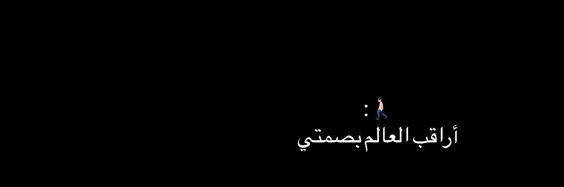 غَـلا | 𝙶𝙷𝙰𝙻𝙰 banner