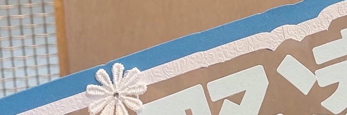 ＿＿＿＿入道雲 banner