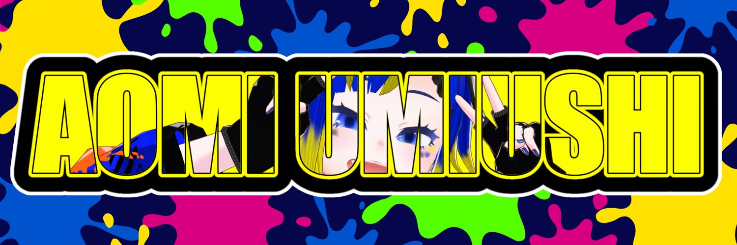 碧海うみうし@ウミウシVTuber banner