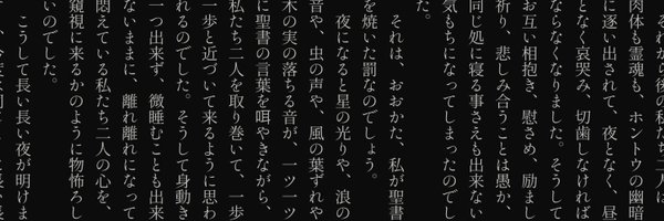 Shim0tsuk1 Profile Banner