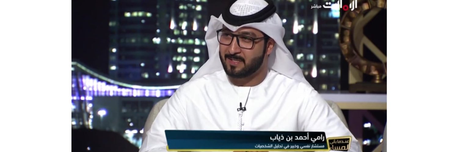 Rami_bindiab's profile banner image
