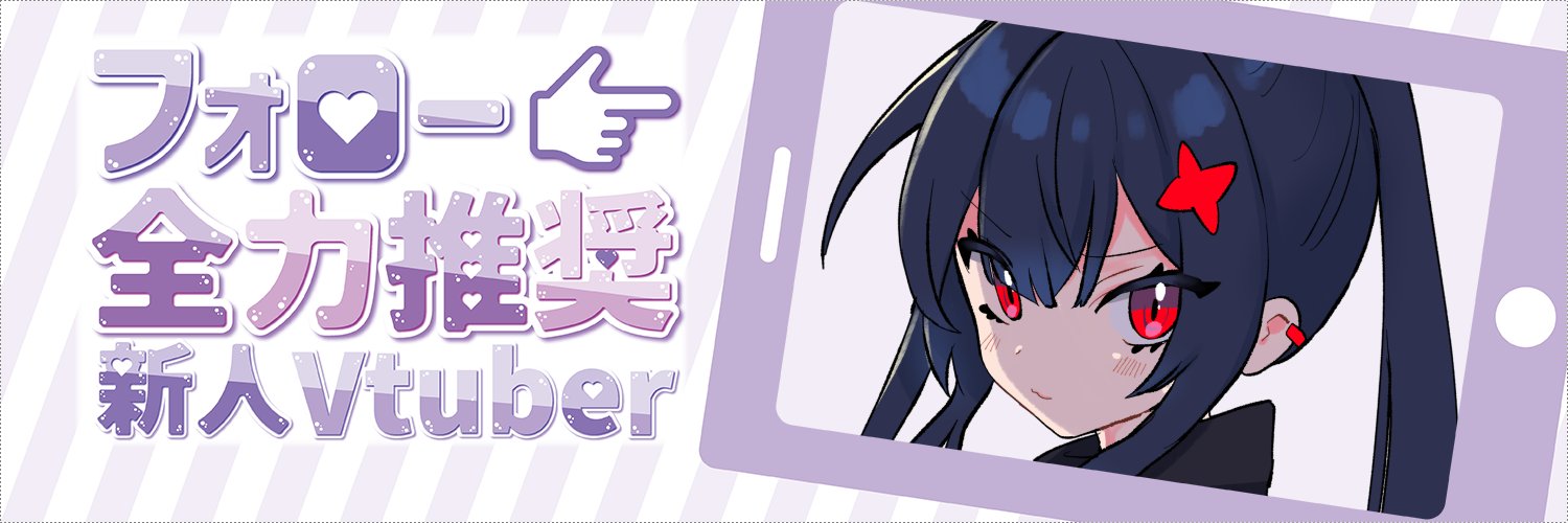 忍出ござる@VT banner