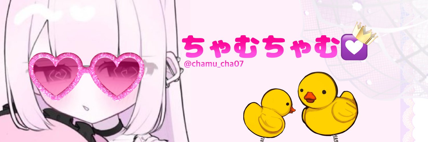 ちゃむ💟 banner