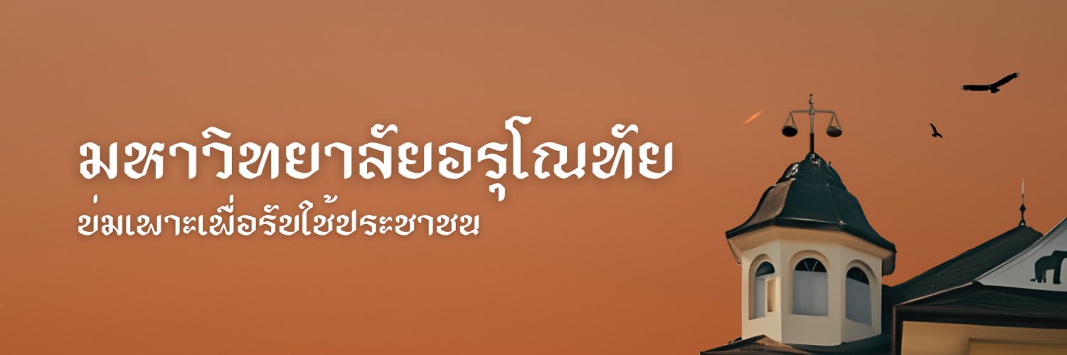 Arunotai Student Council banner
