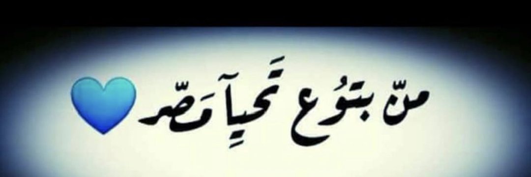 القومية المصرية🇪🇬 banner