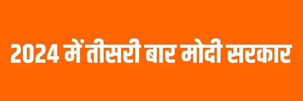 अपर्णा यादव 🚩🚩 Profile Banner