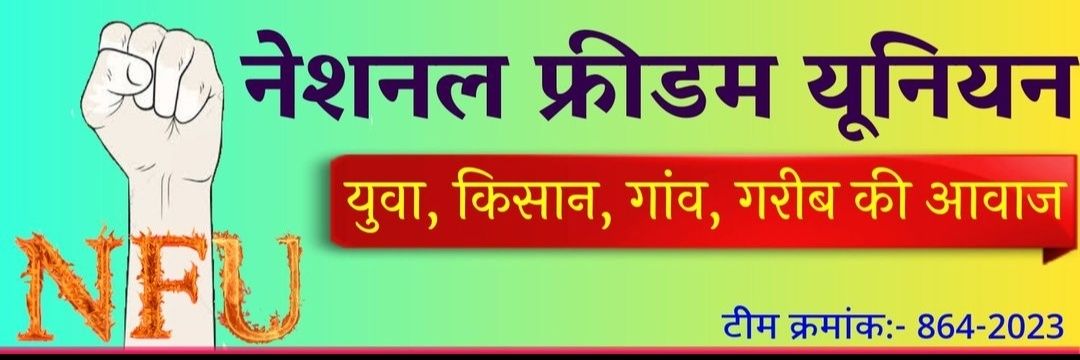 Hemraj Kantiwal's banner