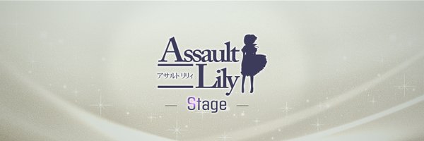 assaultlily_st Profile Banner