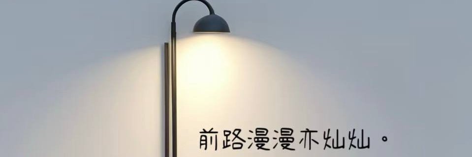 澜琳 banner