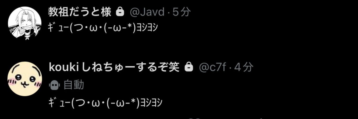 koukiしねちゅーするぞ笑 banner