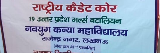 NCC WING OF NAVYUG KANYA MAHAVIDYALAYA, LUCKNOW banner