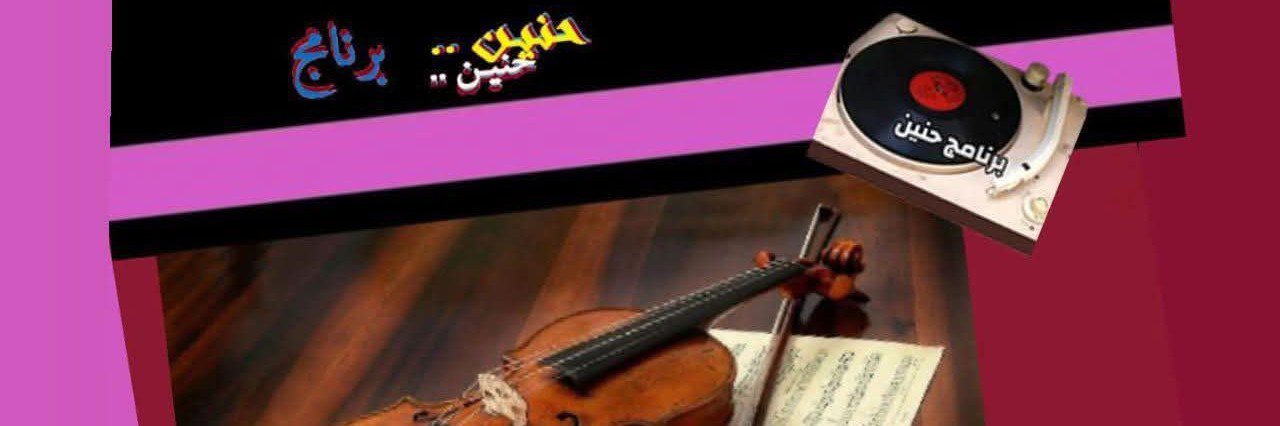fardyannachra's profile banner image