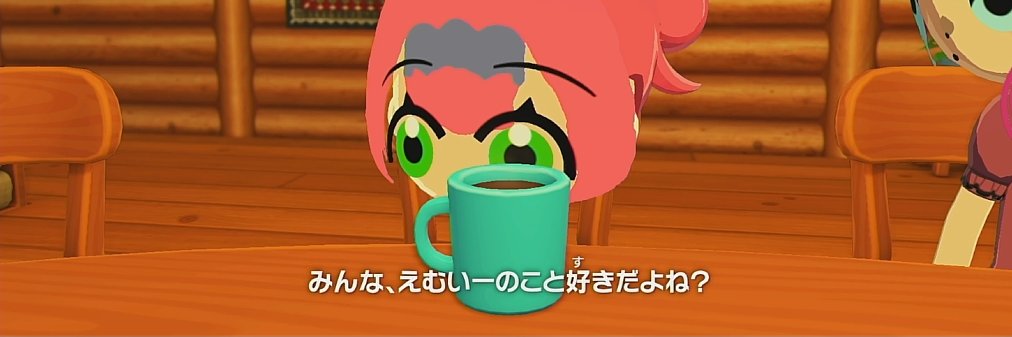 えむい banner