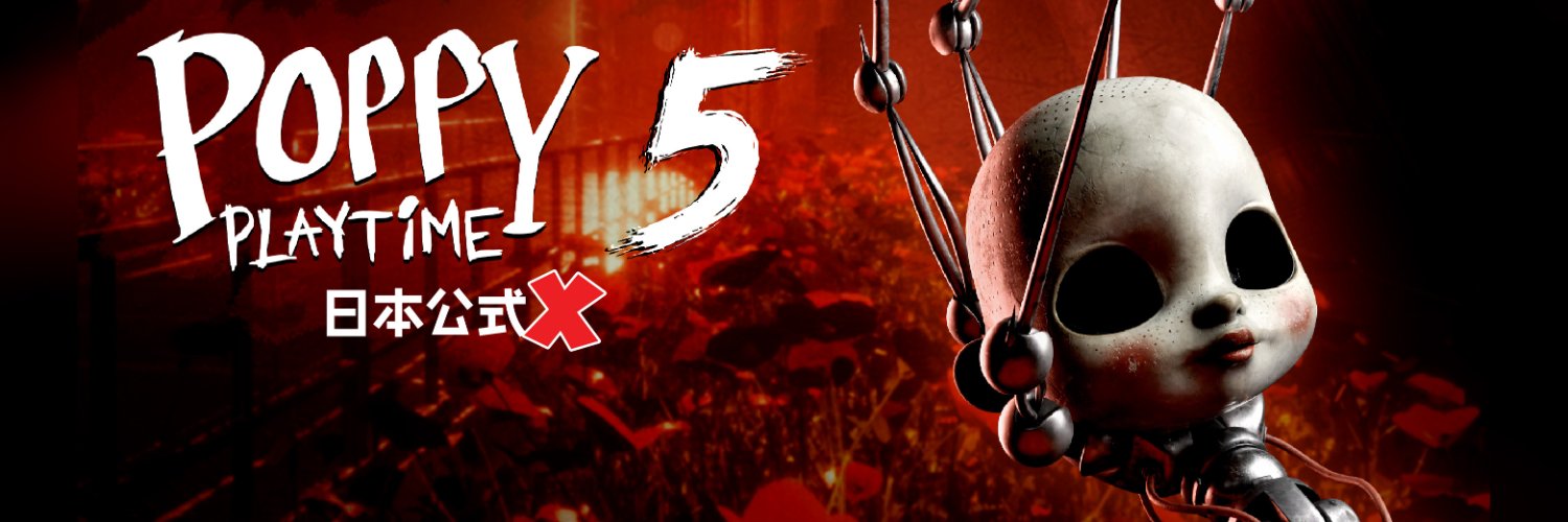 Poppy Playtime 日本公式 banner