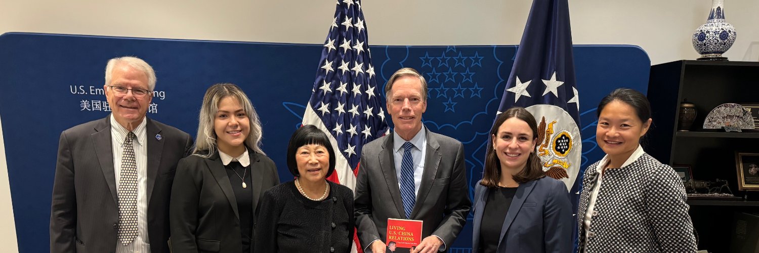 US-China Education Trust banner