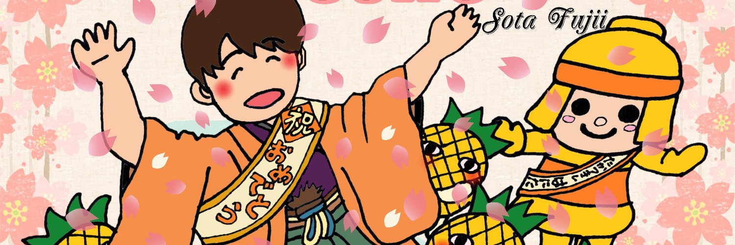 🧂🍍ゆきのすけ🍍🚃🧅🦙🦀 banner